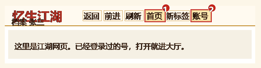 顶栏